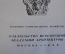 Книга "Архитектура городских ансамблей. Ренессанс". Бунин, Круглова. Академия Архит-ры 1935 г. #K26