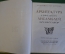 Книга "Архитектура городских ансамблей. Ренессанс". Бунин, Круглова. Академия Архит-ры 1935 г. #K26