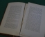 Книга "Молодая Бельгия. Том I. Поэты". Мария Веселовская. #K26