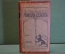 Книга "Молодая Бельгия. Том I. Поэты". Мария Веселовская. #K26