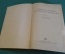 Книга "Лекции по истории английской революции". А.Н. Савин. СоцЭкГиз, 1937 год. #K26