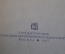 Книга "Лекции по истории английской революции". А.Н. Савин. СоцЭкГиз, 1937 год. #K26
