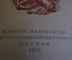 Книга "Петр I". Гвардии полковник Е.И. Порфирьев. Русская армия. Военное издательство, 1952 г. #K26