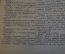 Словарь русско - немецкий. Составила О.Н. Никонова. ОГИЗ, 1941 год. #K26
