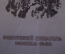 Книга "Английские баллады и песни". С. Маршак. Советский писатель, Москва, 1942 год. #K26
