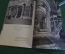 Книга "Московский Кремль". Автор составитель Гардеев. МинКульт СССР, 1957 год. #K26