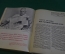 Журнал "Советское Фото", подшивка за 1962 год. Все 12 номеров. Фотографии, статьи. #K26