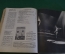 Журнал "Советское Фото", подшивка за 1963 год. Все 12 номеров. Фотографии, статьи. #K26