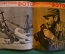 Журнал "Советское Фото", подшивка за 1963 год. Все 12 номеров. Фотографии, статьи. #K26