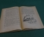 Книга "Золотой Ключик или Приключения Буратино". А. Толстой. Рис. Каневского. ДетГиз, 1948 год. #K26