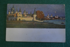 Открытка старинная "Монастырь". Петровичев. Изд. Гранберг. Царская Россия. #S2