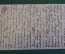 Открытка старинная "Из жизни From life". Девушки. Reinthal Newman. США. Америка. До 1917 года. #S4