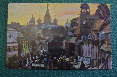 Открытка старинная "Старая Москва". Васнецов. Изд. Перегофского о-ва. Царская Россия. #S3