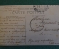 Открытка старинная "Красивая Девушка с цветами". Подписана. Царская Россия. #S6