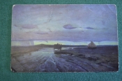 Открытка старинная 