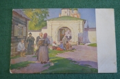 Открытка старинная 