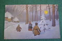 Открытка старинная "Перед Рождеством". Гермашев. Изд. Ленц и Рудольф. Рига. Царская Россия. #S5