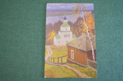Открытка старинная "Осеннее утро". Гермашев. Изд. Ленц и Рудольф. Рига. Царская Россия. #S5