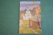Открытка старинная 