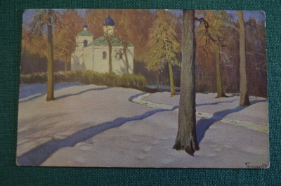 Открытка старинная "Лесная тишь". Гермашев. Изд. Ленц и Рудольф. Рига. Царская Россия. #S2