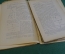 Книга "Теория геометрических построений". Август Адлер. Mathesis, Одесса, 1910 год. #K26