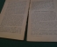 Книга "Укрепление памяти и устранение рассеянности. Руководство". Макеев. Мнемоника. 1908 г. #K26