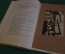 Книга "У мыслящих лошадей". Н.Н, Ладыгина-Котс. Типография В.И.Воронова. Москва, 1914 год. #K26