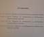 Книга "Переход от Тайнобрачных к Явнобрачным". Ботаника. Проф. Кузнецов. Тип. Матиссен 1914 г. #K26