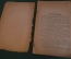 Книга "По горной Бухаре". Путевые очерки. Проф. А.В. Нечаев. СПБ, 1914 год. #K26