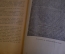 Книга "По горной Бухаре". Путевые очерки. Проф. А.В. Нечаев. СПБ, 1914 год. #K26
