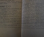 Газета "Известия", Номер 108 от 10 мая 1945 года. Победа, обращение Сталина к народу. 