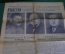 Газета "Известия", Номер 108 от 10 мая 1945 года. Победа, обращение Сталина к народу. 