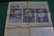 Газета 