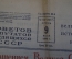 Газета "Известия", Номер 107 от 9 мая 1945 года. Победа, завершение Великой Отечественной Войны