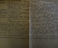 Газета "Известия", Номер 107 от 9 мая 1945 года. Победа, завершение Великой Отечественной Войны