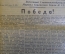 Газета "Известия", Номер 107 от 9 мая 1945 года. Победа, завершение Великой Отечественной Войны
