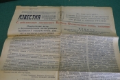 Газета 