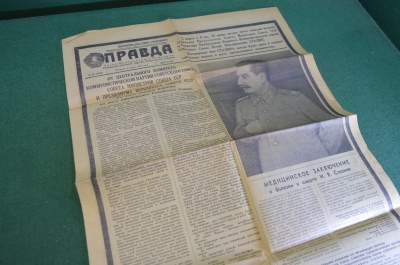 Газета "Правда", Номер 65 от 6 марта 1953 года. Смерть Иосифа Виссарионовича Сталина. 