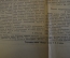 Газета "Правда", Номер 65 от 6 марта 1953 года. Смерть Иосифа Виссарионовича Сталина. 
