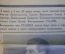 Газета "Правда", Номер 65 от 6 марта 1953 года. Смерть Иосифа Виссарионовича Сталина. 