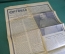 Газета "Правда", Номер 65 от 6 марта 1953 года. Смерть Иосифа Виссарионовича Сталина. 
