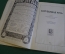 Журнал старинный "Знание для всех". Зарубежная Русь. Номер 1 за 1915 год. Российская Империя. #K26