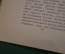 Журнал старинный "Знание для всех". Тайны цветов. Номер 7 за 1915 год. Российская Империя. #K26