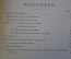 Книга "Очерки по психологии сексуальности". Зигмунд Фрейд. Гос. Издательство, 1924 год. #K26