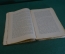 Книга "Натур-философия". Вильгельм Оствальд. Издание Ефимова, 1902 год. #K26