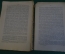 Книга "Натур-философия". Вильгельм Оствальд. Издание Ефимова, 1902 год. #K26
