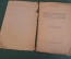 Книга "Метеорологическая станция любителя". А. Чикин. Петроград, 1919 год. #K26