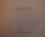Книга "Метеорологическая станция любителя". А. Чикин. Петроград, 1919 год. #K26