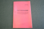 Брошюра 