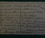 Открытка старинная "Поздравление Корзина с цветами". Прибалтика. Подписана. Царская Россия. #S5